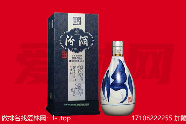 太原回收汾酒.jpg